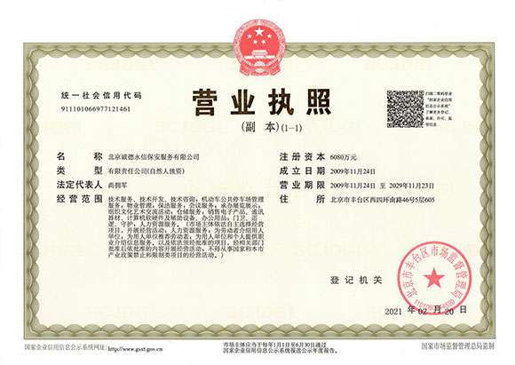 太原曾伟书法艺术培训有限公司 - 营业执照